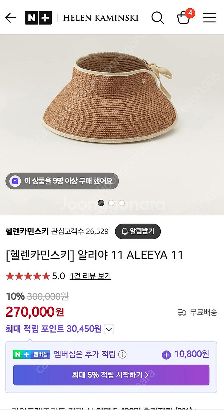 헬렌카민스키 ALEEYA 11 누가 색상 헬렌카민스키 ...--9