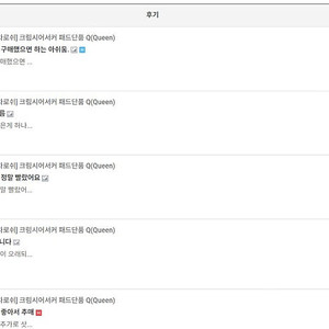 기라로쉬 크림시어서커 패드 새상품