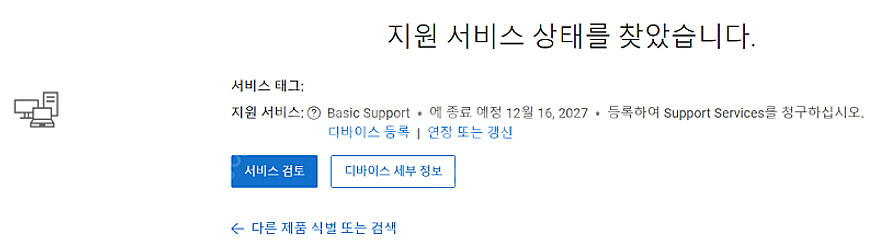 DELL 에일리언웨어 AW3225QF (24년 12월 ...--1