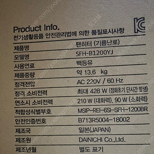 신일 팬히터 1200 블랙 판매