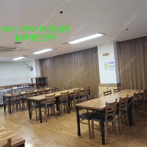 프랜차이즈 체인점 대량 납품 가능 업소용 식탁의자