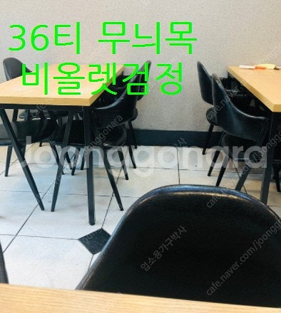 프랜차이즈 체인점 대량 납품 가능 업소용 식탁의자--8