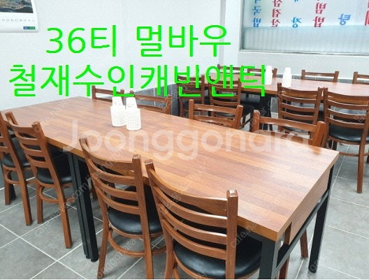 프랜차이즈 체인점 대량 납품 가능 업소용 식탁의자--9