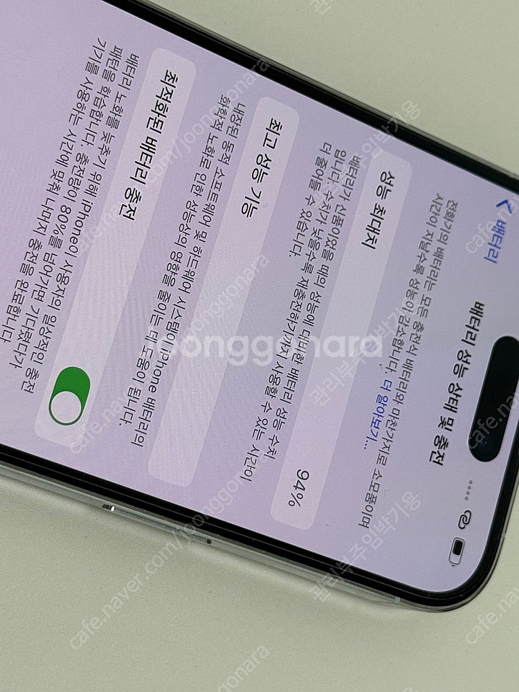아이폰14프로 256기가 팝니다--4