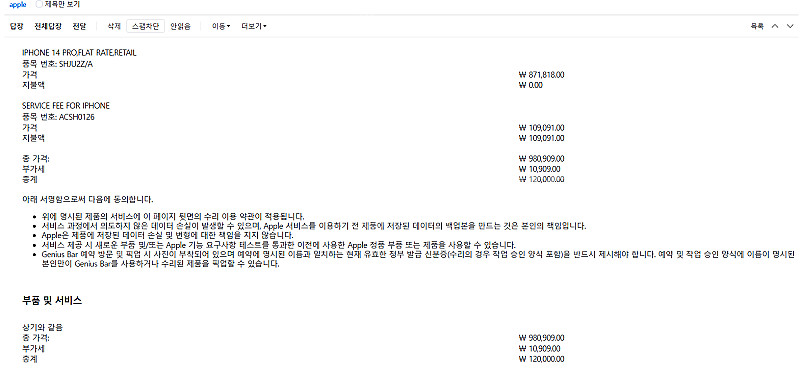아이폰14프로 256기가 팝니다--5
