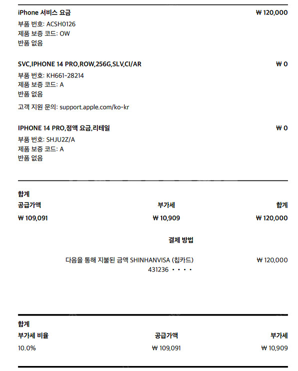 아이폰14프로 256기가 팝니다--6