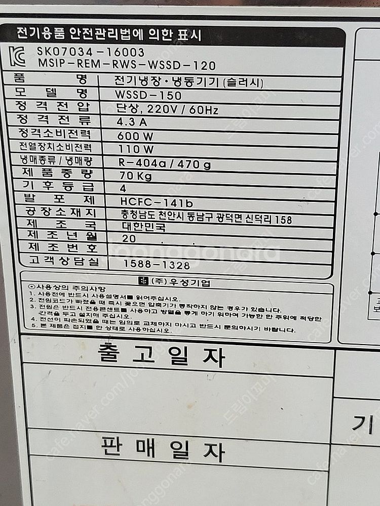 슬러시 슬러시아 올스텐 120 사각 대형 살얼음제조 냉...--2