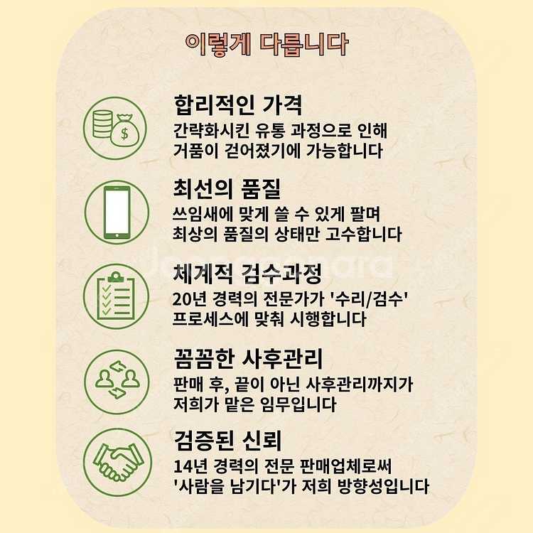갤럭시 S22 256GB 특A급 중고폰 공기계 스마트폰...--9