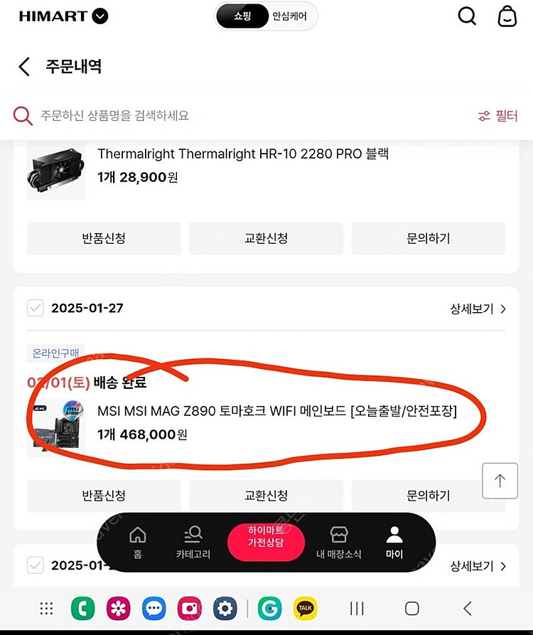 Z890 토마호크팝니다--2
