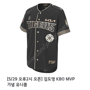 [100사이즈] 김도영 KBO MVP 기념 유니폼