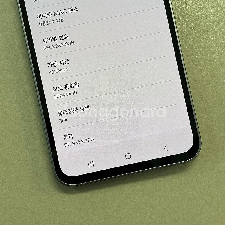 (완전새상품급)갤럭시S23FE 그라파이트색상 256용량...--2