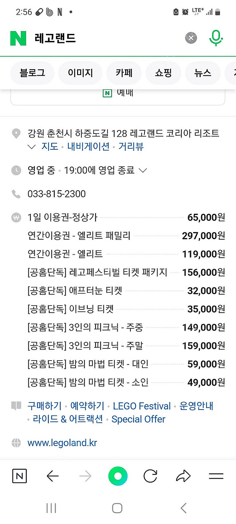 6/7(토) 레고랜드 이용권 3인--0