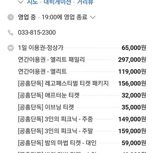 6/7(토) 레고랜드 이용권 3인