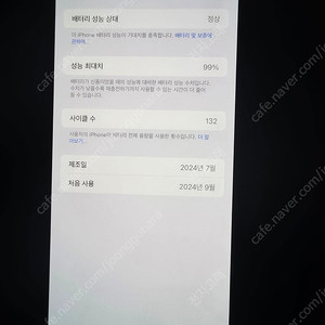 아이폰 15 프로 맥스