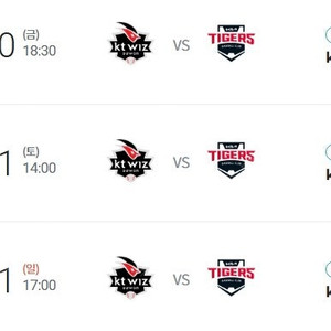 5.30(금) KT위즈 vs 기아타이거즈 중앙지정석 2연석 판매