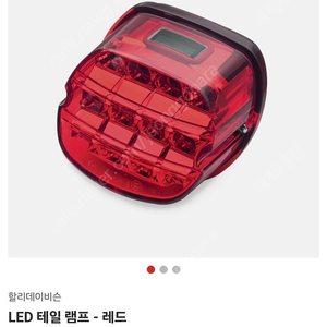 할리 정품 LED 테일램프 판매 (브레이크등)