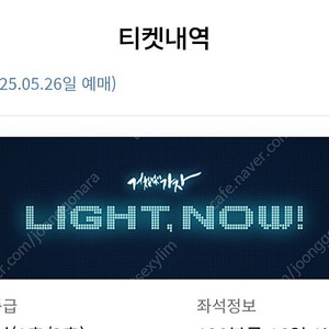 5-30 오늘 nc 한화 원정석 판매합니다