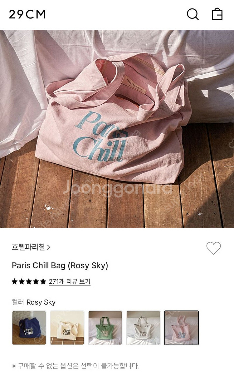 [미개봉]호텔파리칠 에코백 로지스카이--0