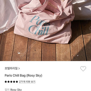 [미개봉]호텔파리칠 에코백 로지스카이