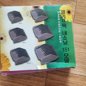 클리퍼짹 클리퍼탭