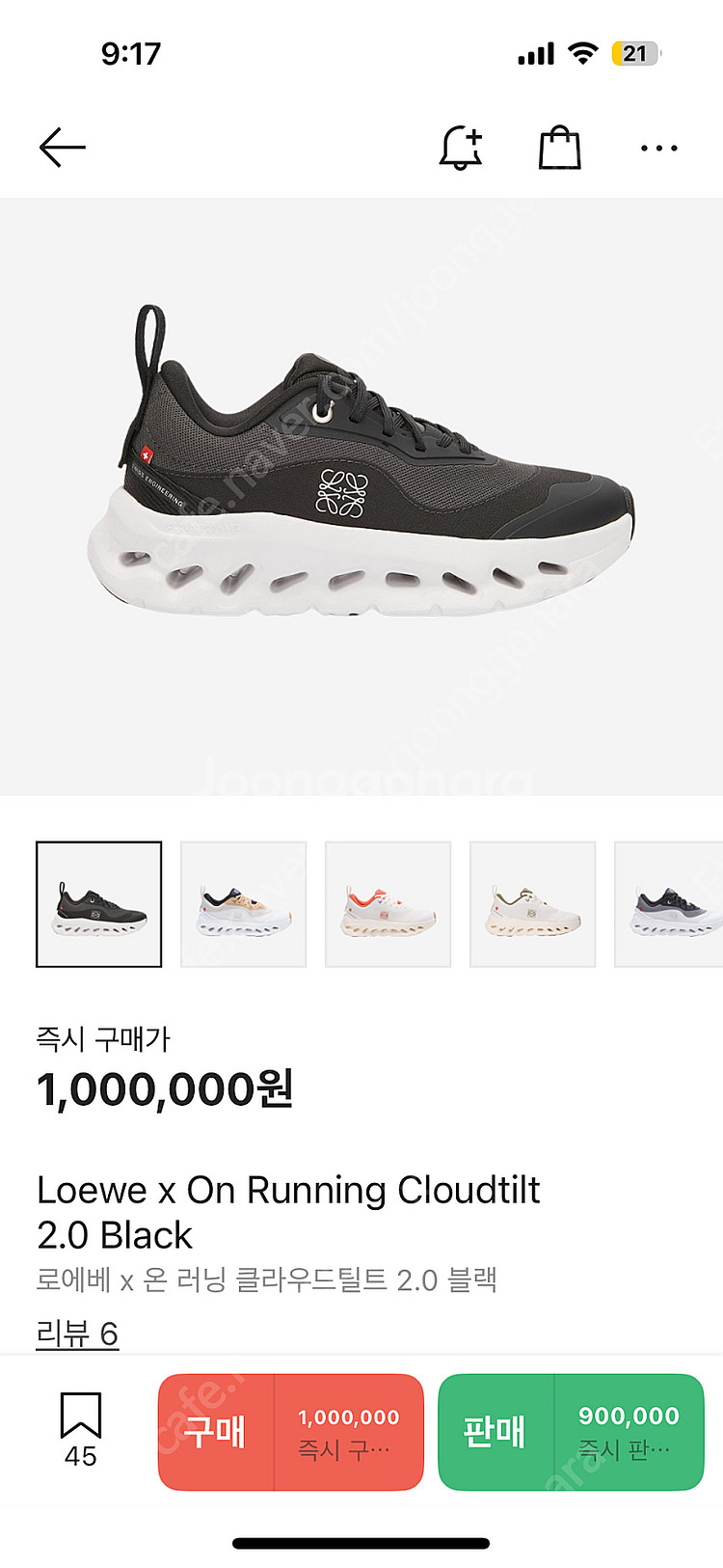 로에베 x 온 클라우드틸트 2.0 블랙--0