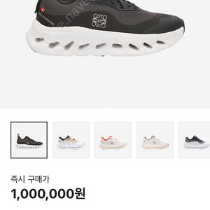 로에베 x 온 클라우드틸트 2.0 블랙