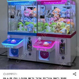 가정용 미니뽑기기계 구매원해요