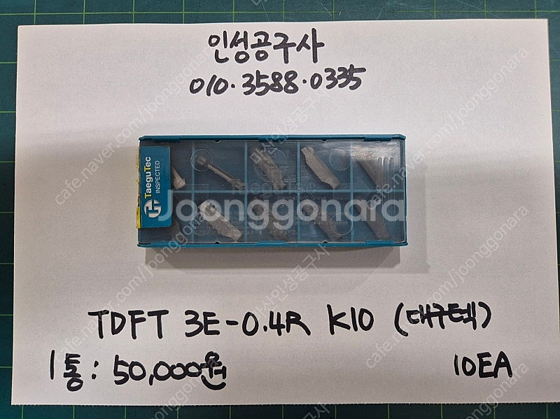 대구텍 TDFT 3E-0.4R K10 미사용팁 팝니다.--0
