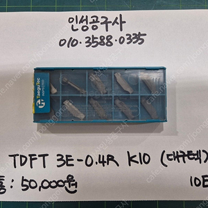 대구텍 TDFT 3E-0.4R K10 미사용팁 팝니다.