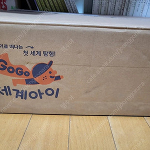 세계아이(상태최상)