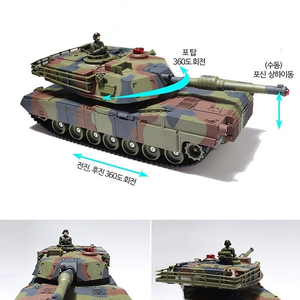 M1A2 에이브람스 탱크RC 판매합니다.
