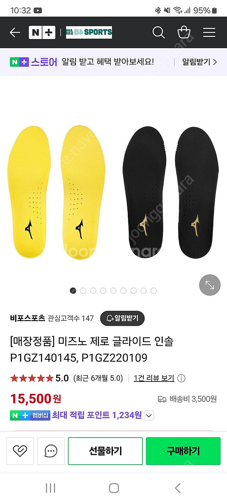 미즈노 살라 재팬 TF화 245mm 판매합니다--6
