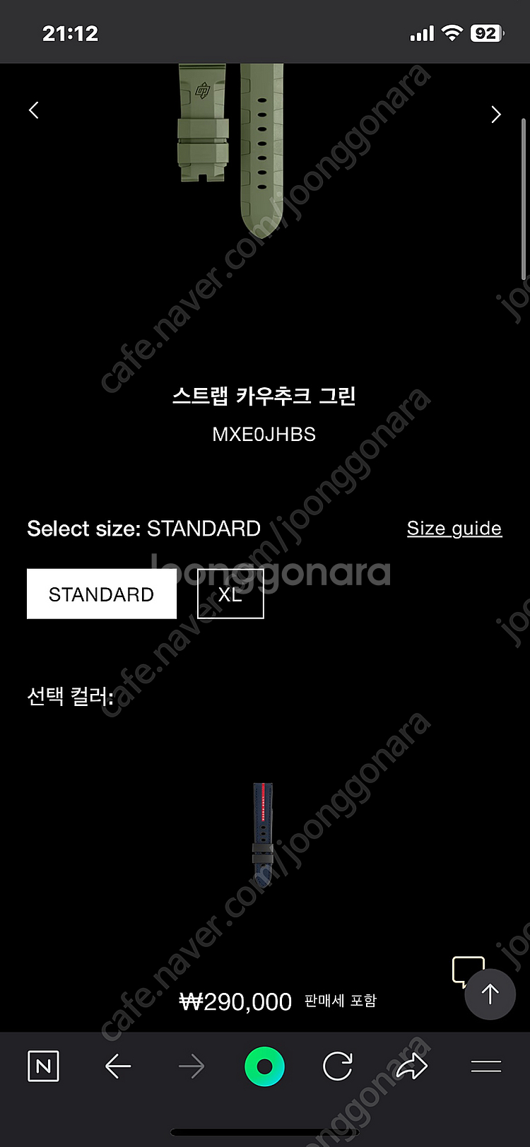 파네라이 스트랩 러버밴드 카우추크 그린--5