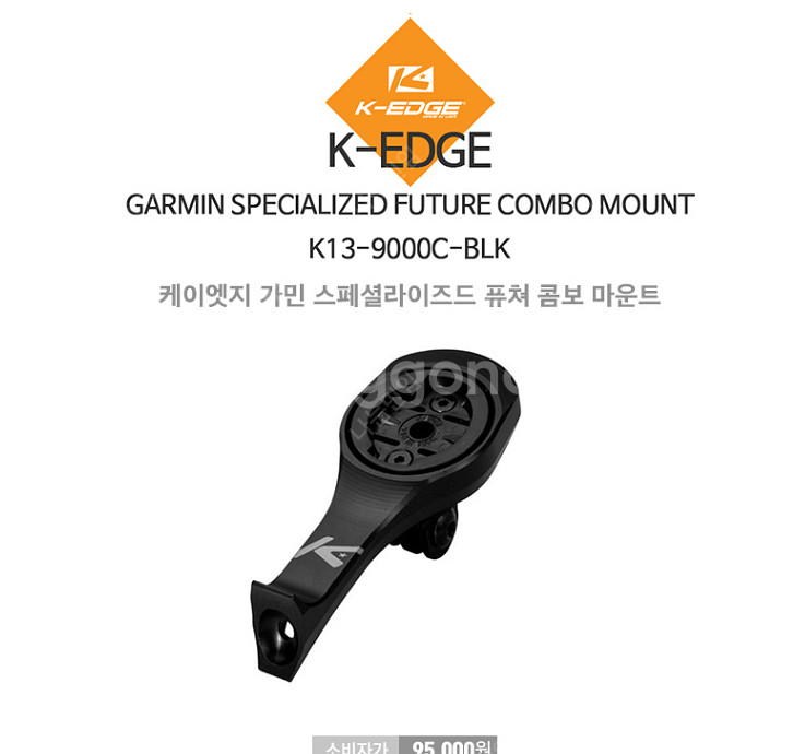 케이엣지 가민 스페셜라이즈드 퓨처 콤보 마운트 K13-...--0