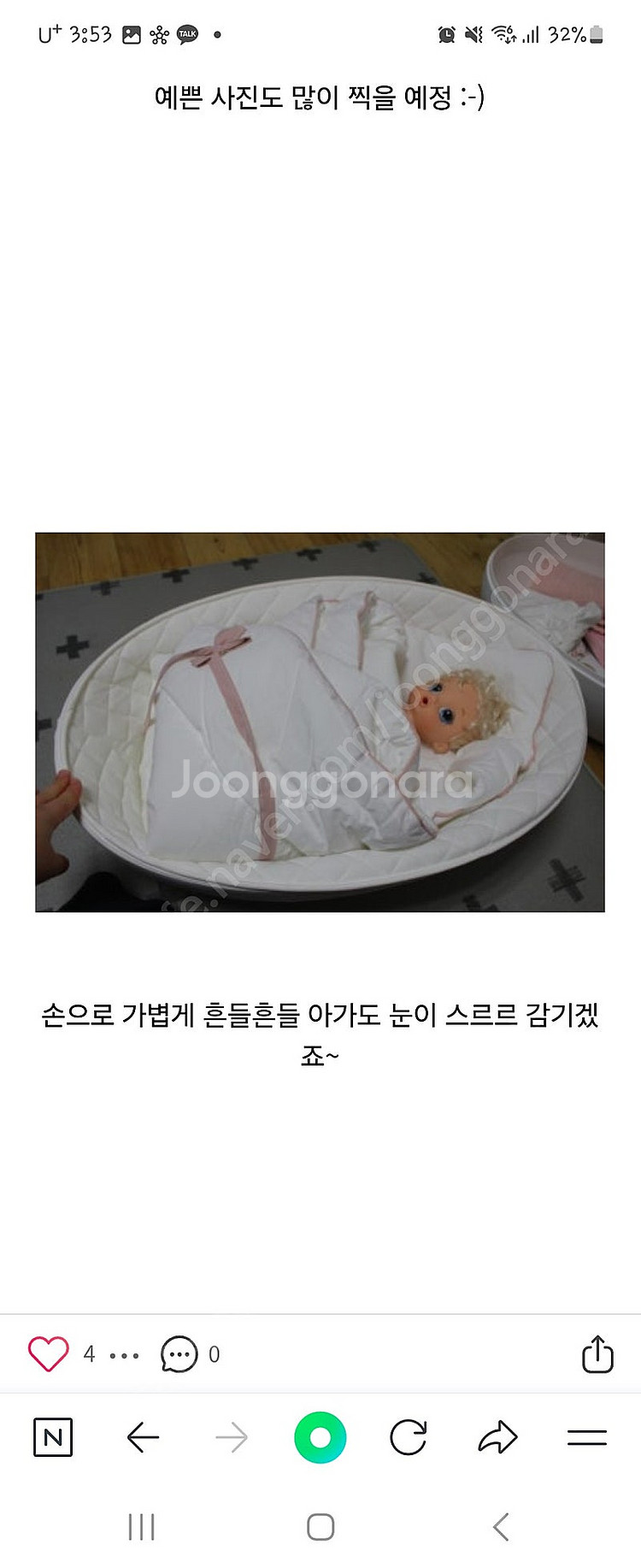 아기 요람 아기 침대 아기 장난감 정리함--3