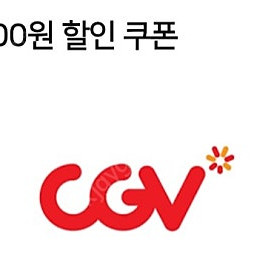 cgv 콤보 5천원 할인권 - 1500원