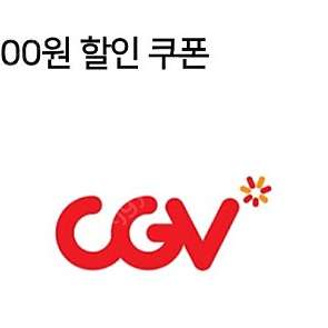 CGV 영화 5천원 할인권 - 1500원