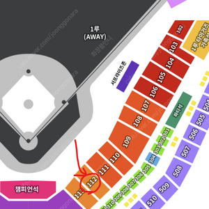 6월6일 기아vs한화 1루 112구역 27열 앞뒤 2좌석