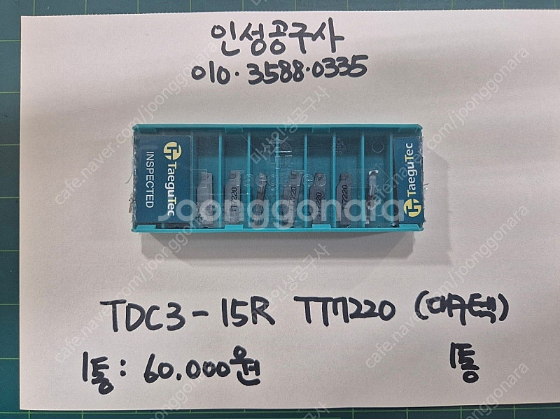 대구텍 TDC3 15R TT7220 미사용팁 팝니다.--0
