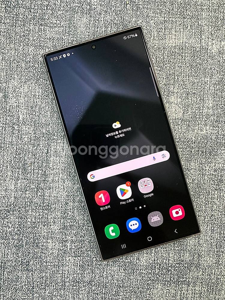 갤럭시S24울트라 256G 블랙 24년 5월개통 무잔상...--2