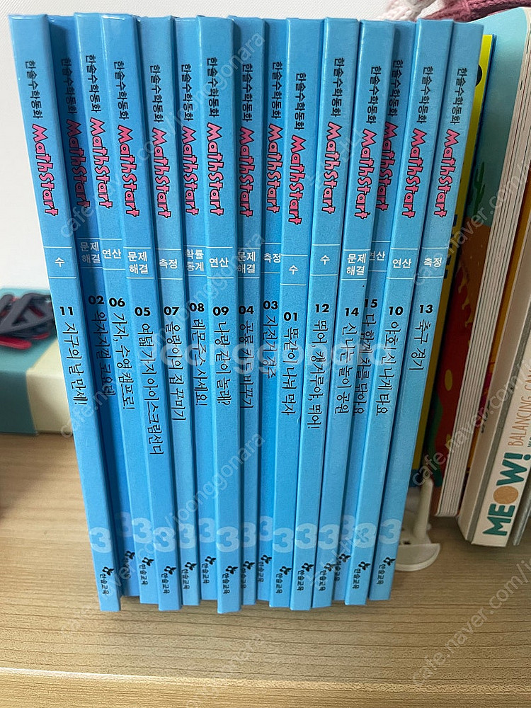 한솔 수학동화 매쓰스타트 3단계--0