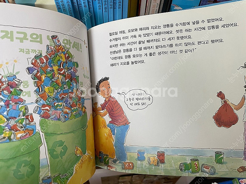 한솔 수학동화 매쓰스타트 3단계--1