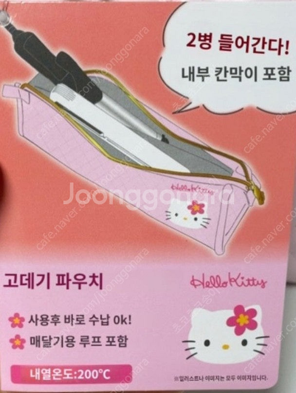 헬로키티 고데기 파우치 / 다이슨 파우치--4