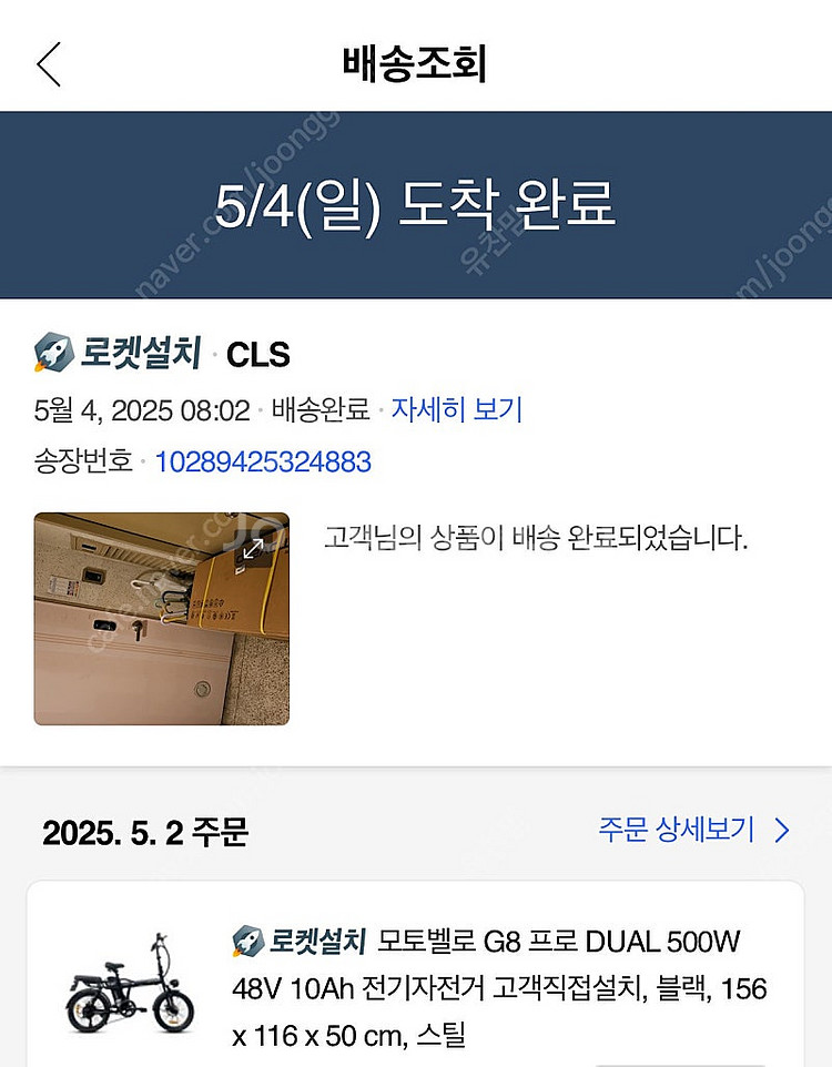모토벨로 G8 프로 DUAL 500W 전기자전거 거의 ...--1