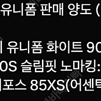 한화 이글스, SSG 랜더스 유니폼 판매합니다 (급전)