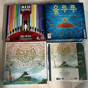 보드게임 레드라이징 / 울루루