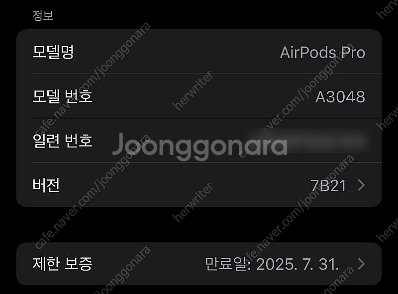 에어팟 프로 2세대 판매합니다. 작년 7월 구매 / 1...--5