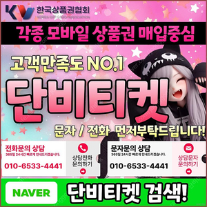 [매입]컬쳐랜드/스타벅스e카드/스벅/롯데백화점상품권현금화/신세계상품권현금화/알뜰폰/현금교환/모빌/햇살론/SK/KT/LG/휴대폰결제미납/핸드폰결제정책/정보/콘텐츠/이용료/상품권/신용