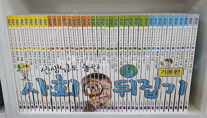 성우 사회뒤집기(최신개정판)--0