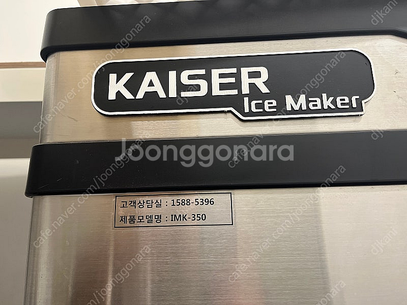 카이저 IMK-350 제빙기 판매합니다--2